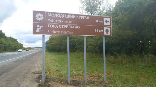 Навигация для автотуристов: в Самарской области установили указатели к достопримечательностям